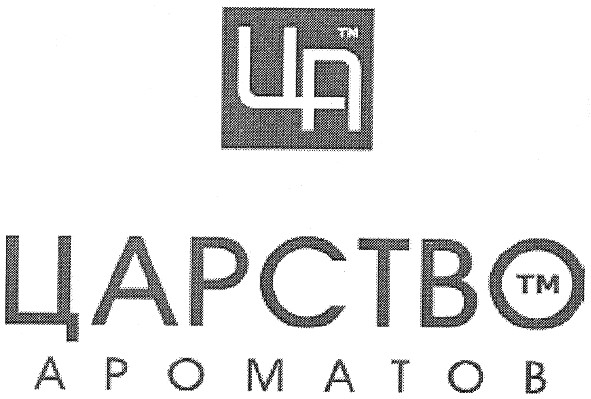 ароматов
