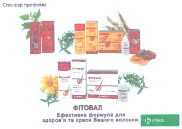 ефективна формула для здров`я та краси вашого волосся