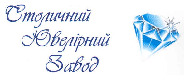 столичний