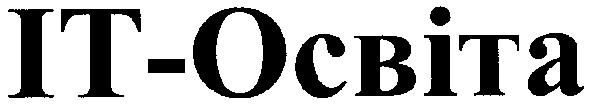іт-освіта