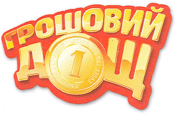 супер гра від блік