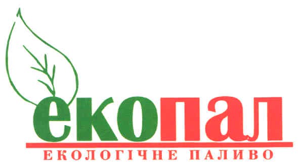 екологічне паливо