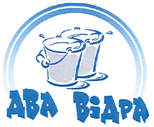 два відра