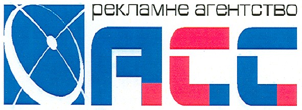 рекламне агентство