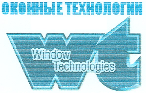 оконные технологии