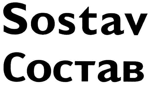 sostav