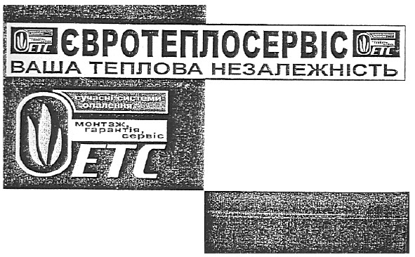 ваша теплова незалежність