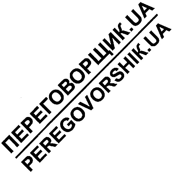 peregovorshik.ua