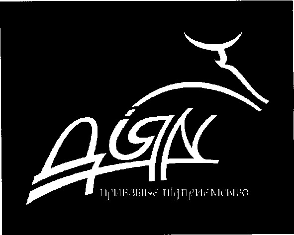 діян