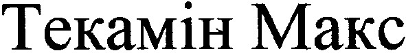 текамін макс