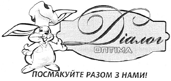 посмакуйте разом з нами!