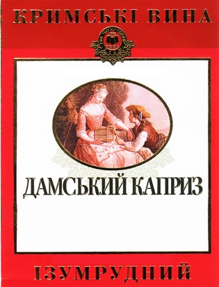свк ізумрудний крим