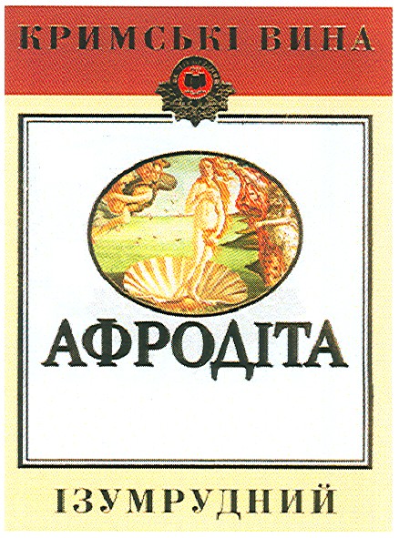 свк ізумрудний крим