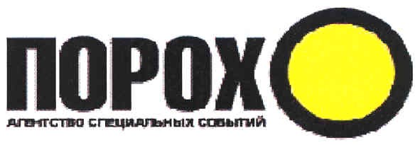 агентство специальных событий