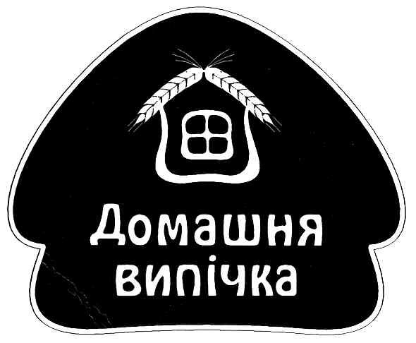 домашня випічка