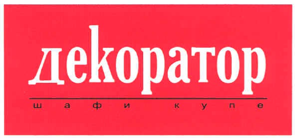 шафи купе