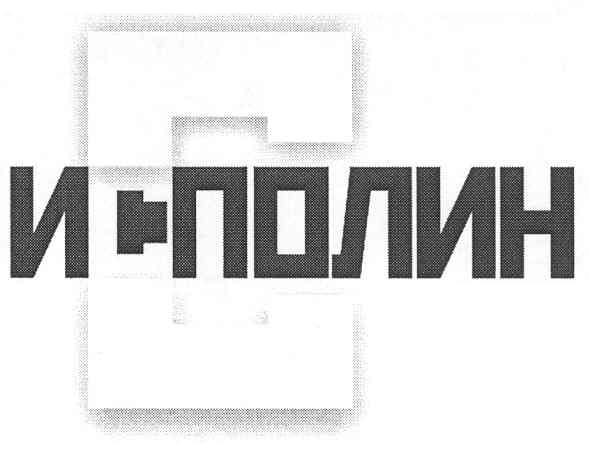 исполин
