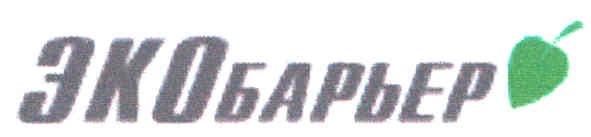 экобарьер