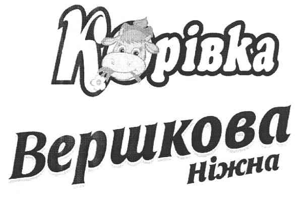 вершкова