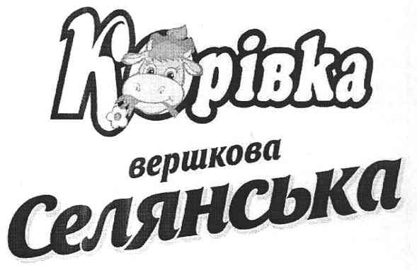 селянська