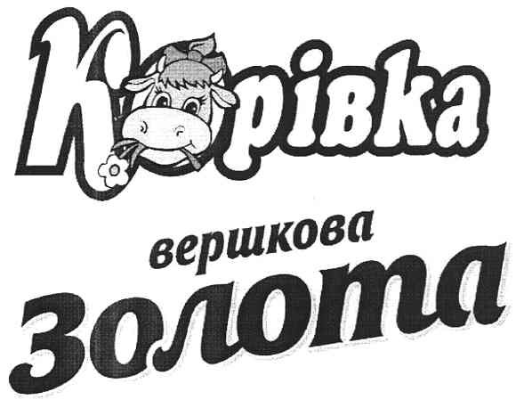 вершкова