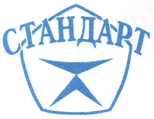 стандарт