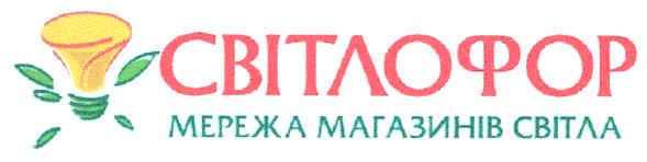 мережа магазинів світла