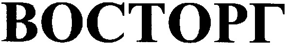 восторг