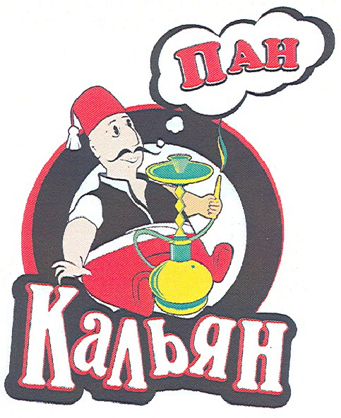 кальян