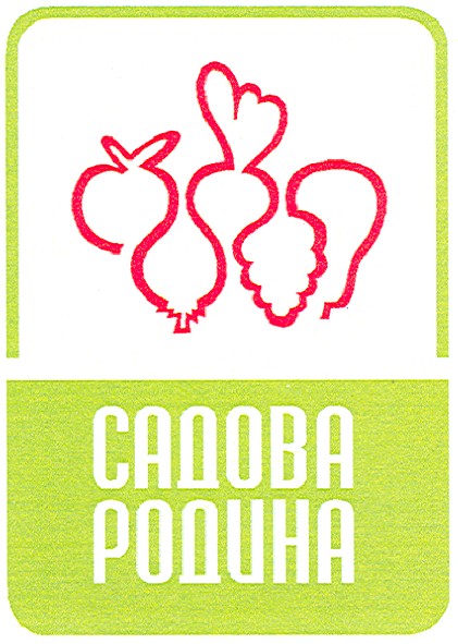 садова родина