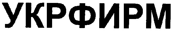укрфирм