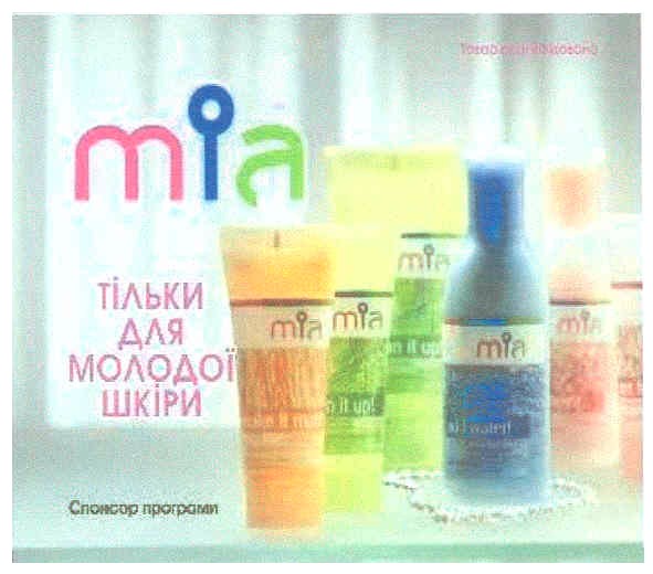 тільки для молодої шкіри