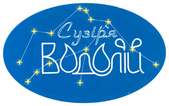 сузір`я водолій