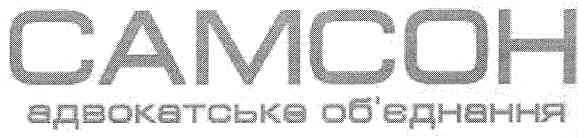адвокатське об`єднання