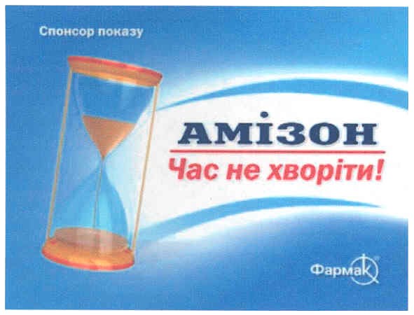 час не хворіти!