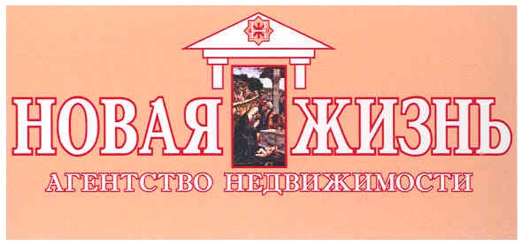 агенство недвижимости