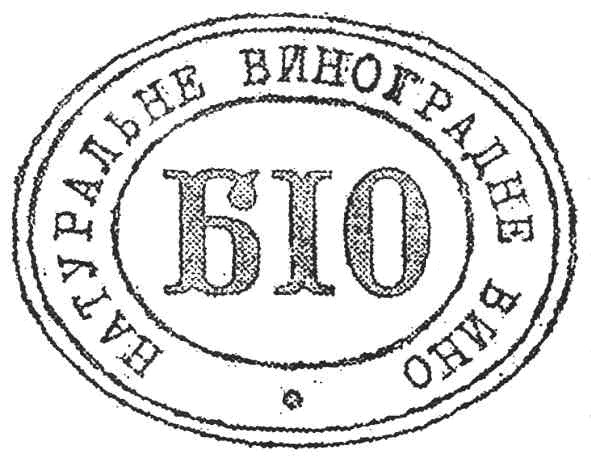 натуральне виноградне вино