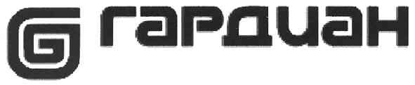 g гардиан