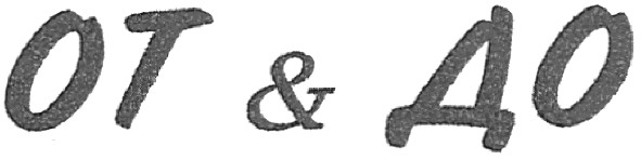 от&до