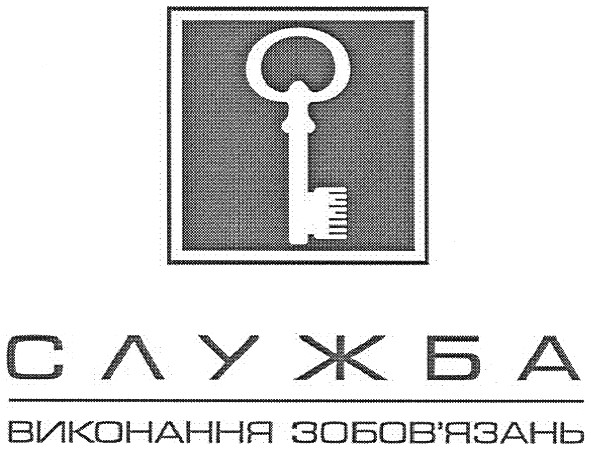 виконання зобов`язань