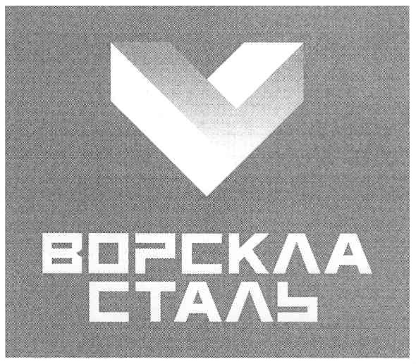 ворскла сталь