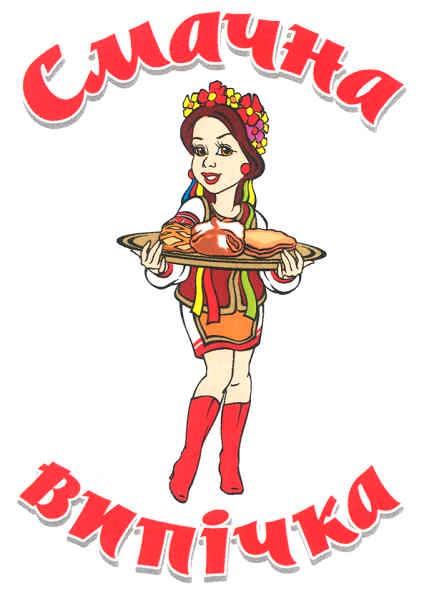 смачна випічка