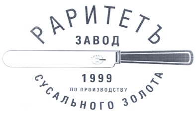 по производству сусального золота