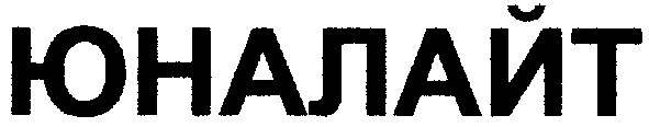 юналайт