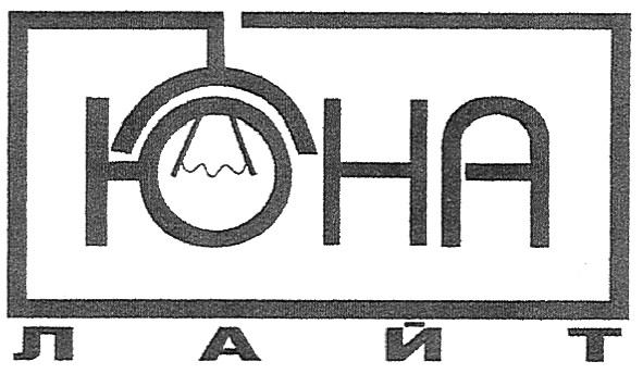 лайт
