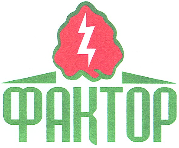 фактор