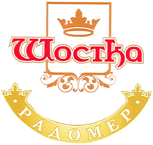 радомер