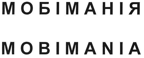 mobimania