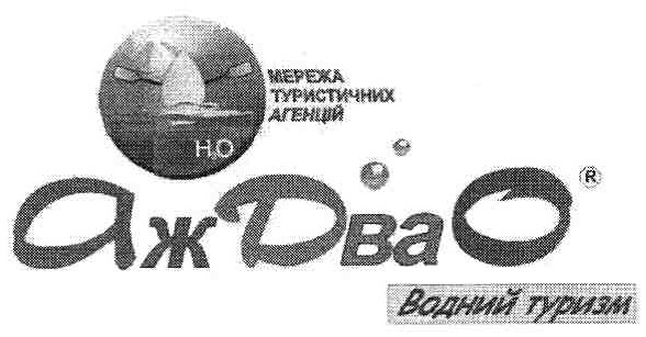 мережа туристичних агенцій