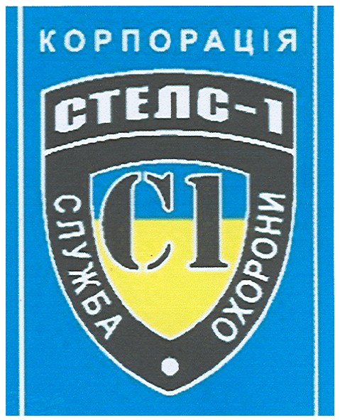 служба охорони